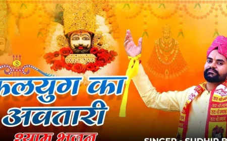 Introducing the Latest Shyam Baba Bhajan: 'Kalyug Ka Avtari' by Sudhir Bagdi