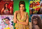 Seerat Kapoor's 2024:  4 Power-Packed Releases In A Year, With Shades of Fearless Roles, Diverse Characters, and Memorable Performances