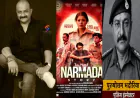 Actor Sharad Singh will be seen playing a powerful police officer in “The Narmada Story”