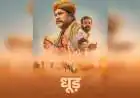 Dhood Trailer Out: Yashpal Sharma's Rajasthani Thriller